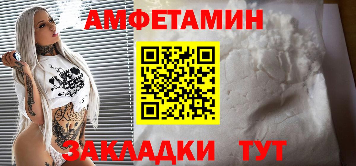 Амфетамин 97%  Амфетамин  Серпухов 