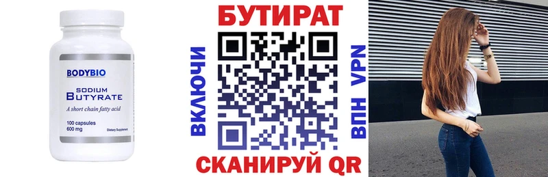 Бутират вода  хочу наркоту  Серпухов 
