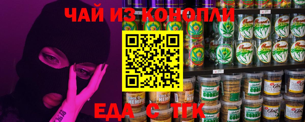 Серпухов  Canna-Cookies марихуана  Вход с VPN 