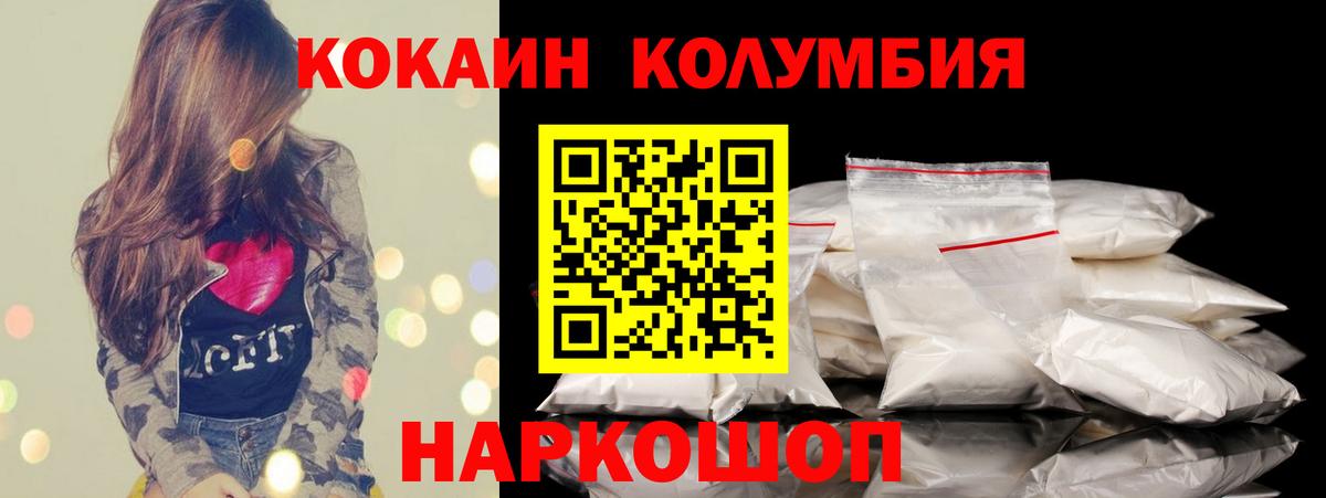 Серпухов  Cocaine VHQ  Кокаин  Cocaine Боливия  Вход с VPN 