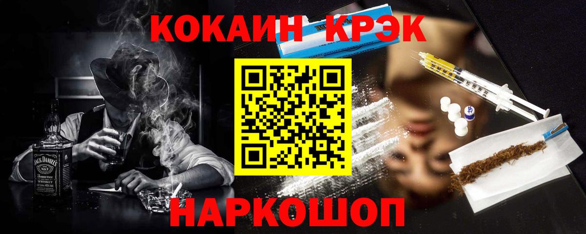 Кокаин FishScale Серпухов