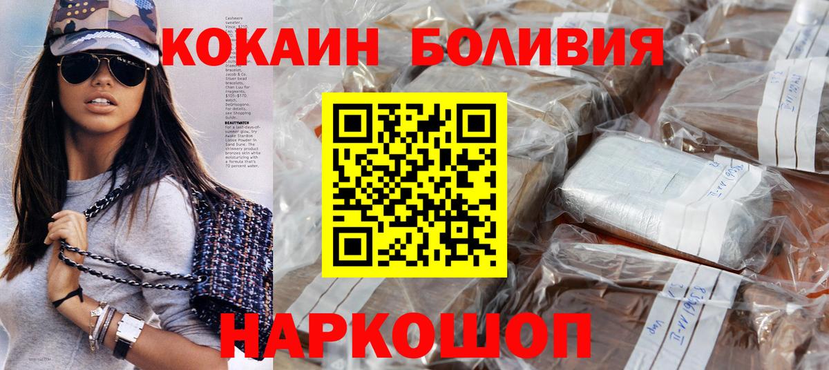 Cocaine Эквадор Серпухов
