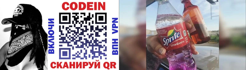 продажа наркотиков  Серпухов  Codein напиток Lean (лин) 