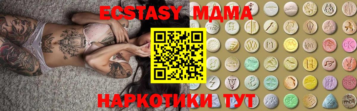 Ecstasy 300 mg  ЭКСТАЗИ  Вход с VPN  Серпухов  Ecstasy 99% 