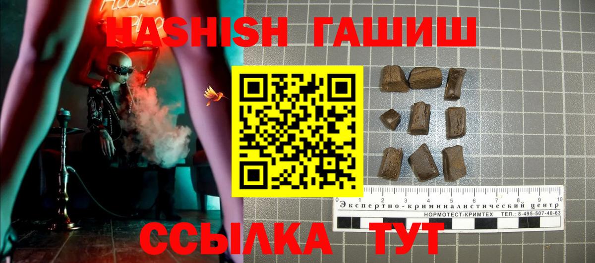 ГАШ гашик Серпухов