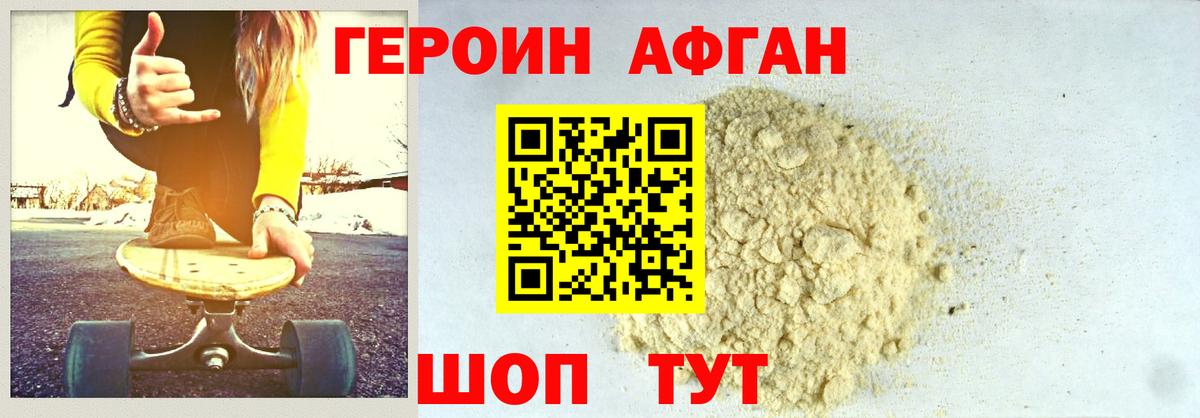 Серпухов  Героин VHQ  ГЕРОИН  Вход с VPN 