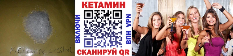 КЕТАМИН ketamine  как найти наркотики  Серпухов 