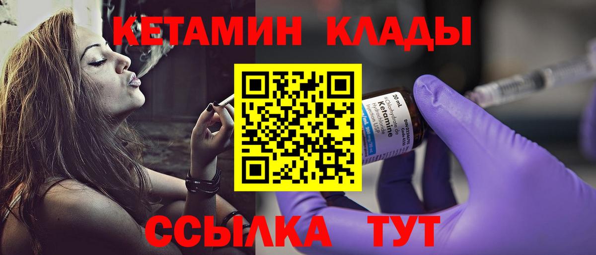 Кетамин VHQ  Вход с VPN  Серпухов  Кетамин VHQ 