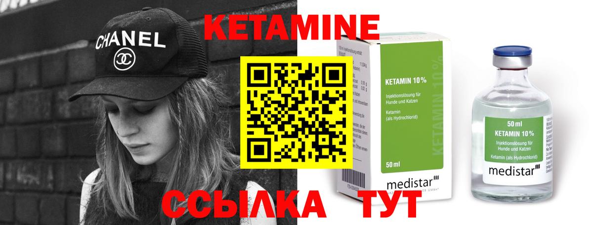 Кетамин ketamine Серпухов
