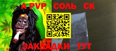 а пвп мука Бугуруслан