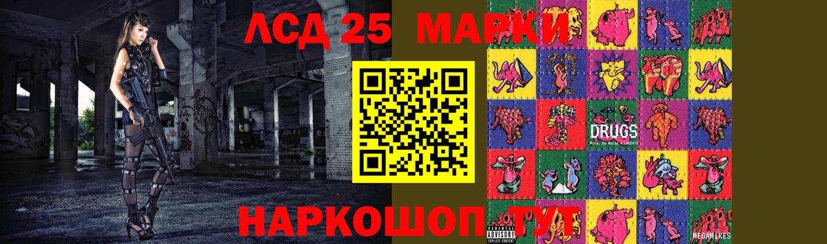 Лсд 25 экстази ecstasy Серпухов