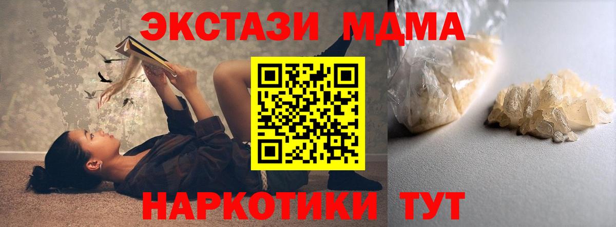 MDMA crystal  MDMA Molly  Серпухов 