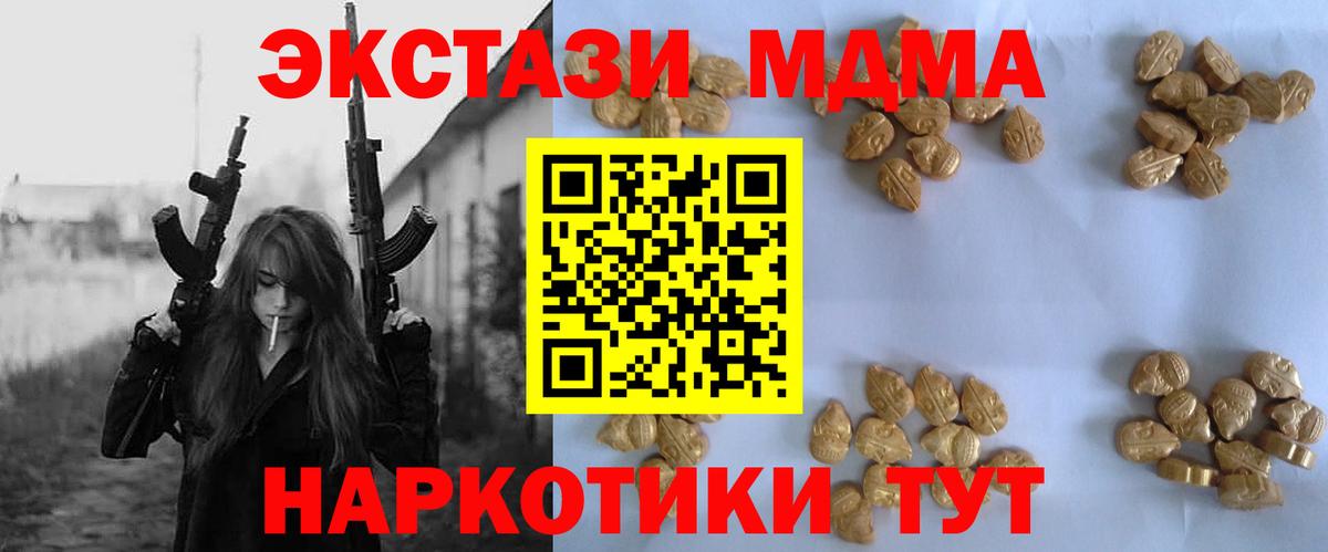 MDMA кристаллы  Вход с VPN  МДМА кристаллы  Серпухов 