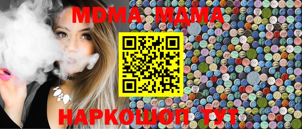 ГАШ  Вход с VPN  Альфа ПВП СОЛЬ кристаллы  Кокаин  МЕФ кристаллы  NBOMe  Серпухов  Марихуана 