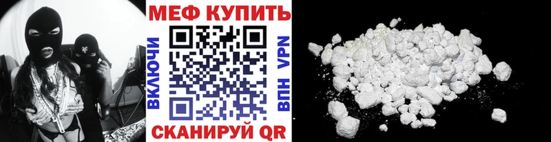 МЕФ mephedrone купить наркотик Серпухов