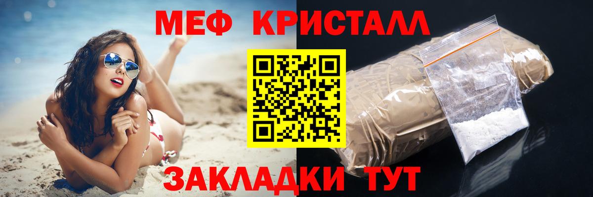 Мефедрон  МЕФ  МЕФ 4 MMC  Вход с VPN  МЯУ-МЯУ mephedrone  Серпухов 