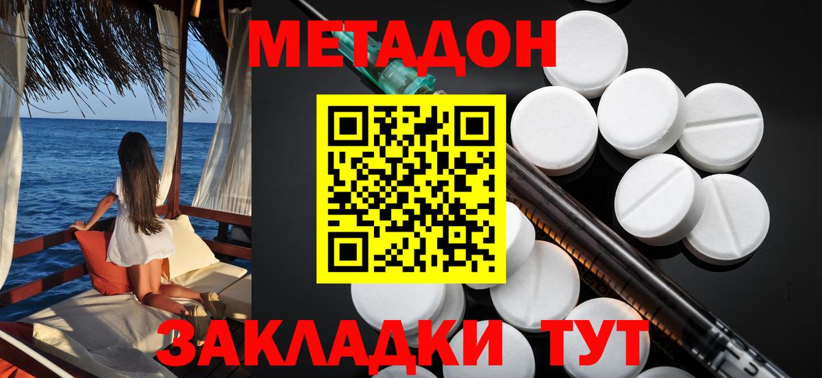 Метадон VHQ  МЕТАДОН мёд  Серпухов 