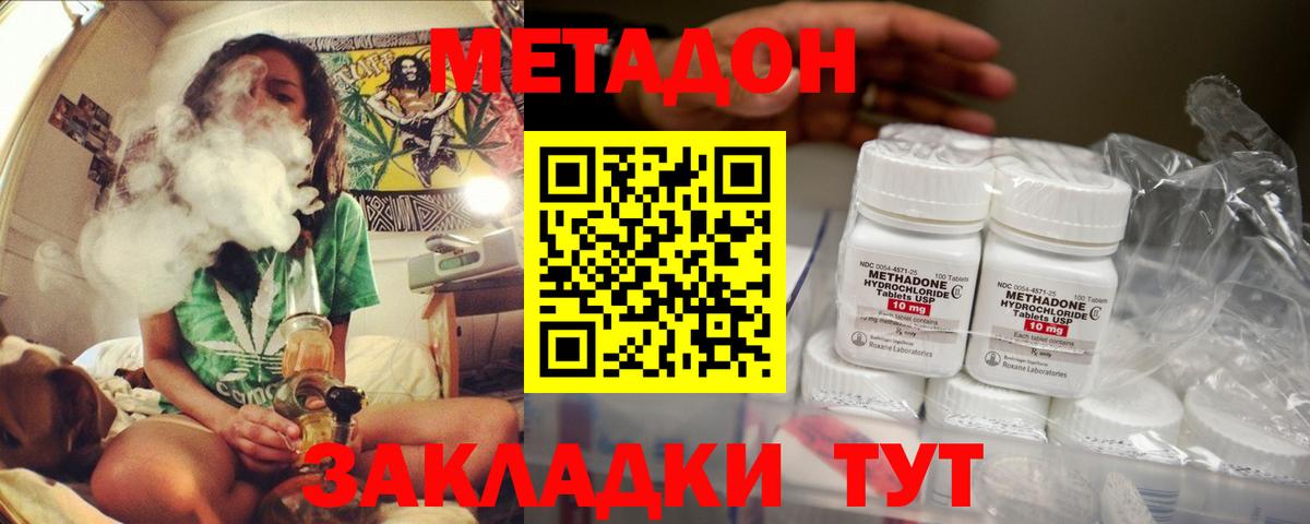 Метадон кристалл  Вход с VPN  Серпухов 