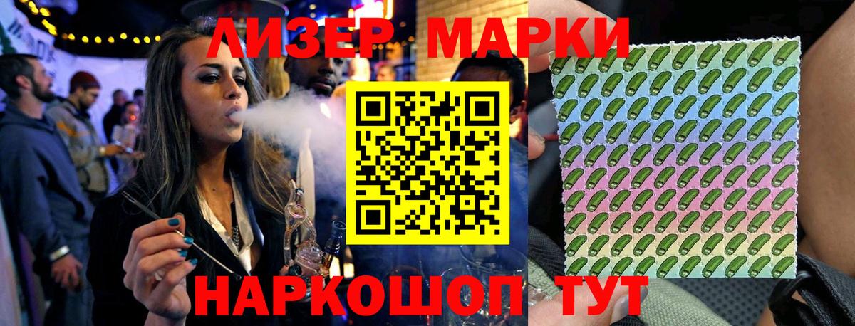 Марки 25I-NBOMe 1,5мг Серпухов
