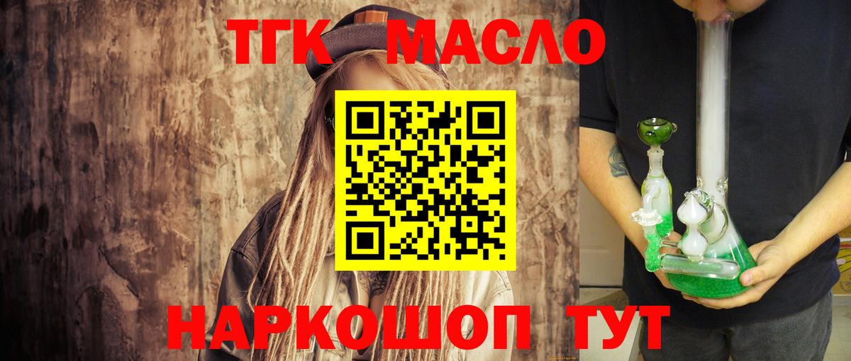 Дистиллят ТГК вейп с тгк Серпухов