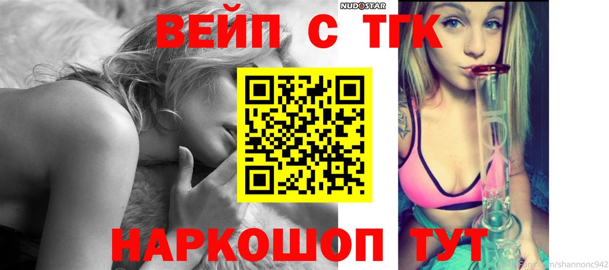 Серпухов  Дистиллят ТГК THC oil  Вход с VPN  ТГК гашишное масло 